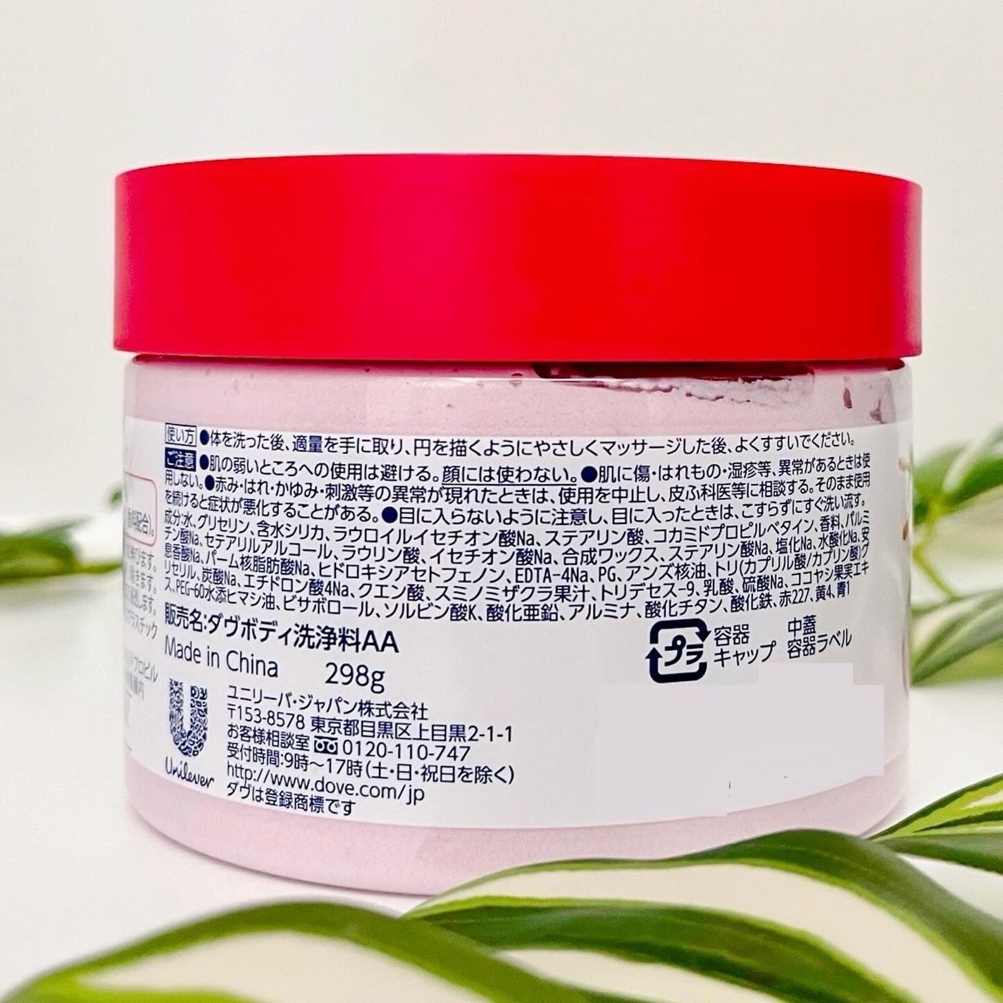 ダヴ ふわとろ クリーミースクラブ チェリー&アプリコットミルク/ダヴ/ボディスクラブを使ったクチコミ(6枚目)