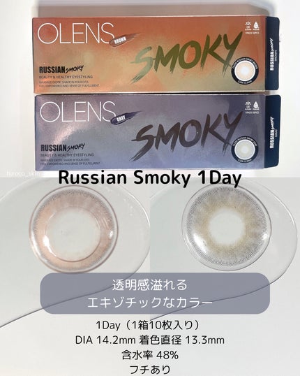 ロシアンスモーキー/OLENS/カラーコンタクトレンズを使ったクチコミ(3枚目)