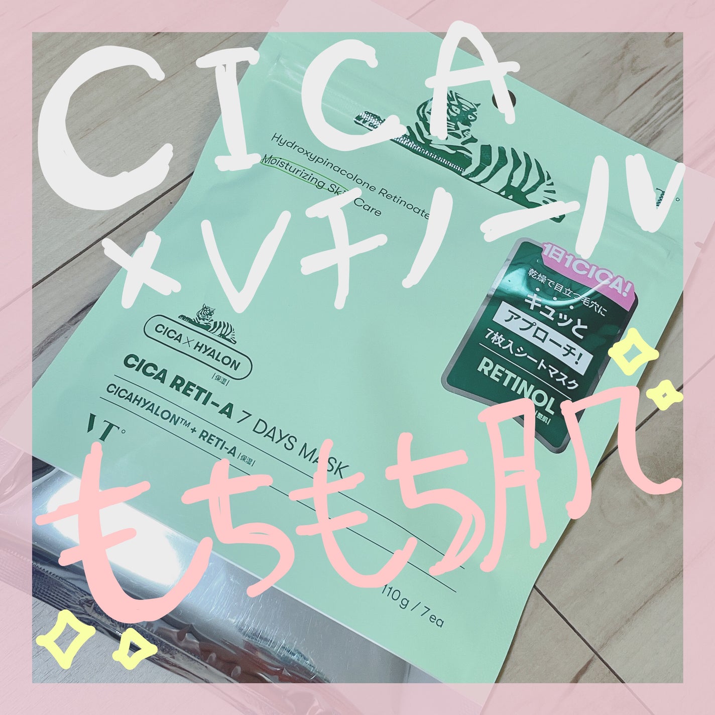 シカレチA セブンデイズマスク/VT/シートマスク・パックを使ったクチコミ(1枚目)