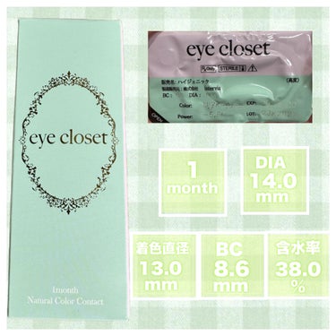 EYE CLOSET eye closet 1monthのクチコミ「


今回はカラコンが苦手な方でも使える超ナチュラル裸眼風カラコンを紹介します✩.*˚


⟡.....」（2枚目）