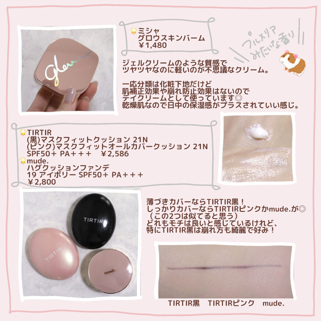 デューティント/AMUSE/リップティントを使ったクチコミ（3枚目）