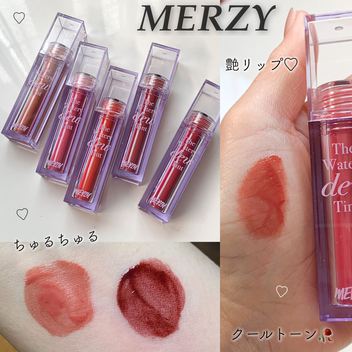 ザ ウォータリーデューティント/MERZY/リップティントを使ったクチコミ（1枚目）