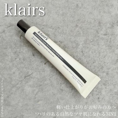 イルミネーティングサプルブレミッシュクリーム(40ml)/Klairs/化粧下地を使ったクチコミ（1枚目）