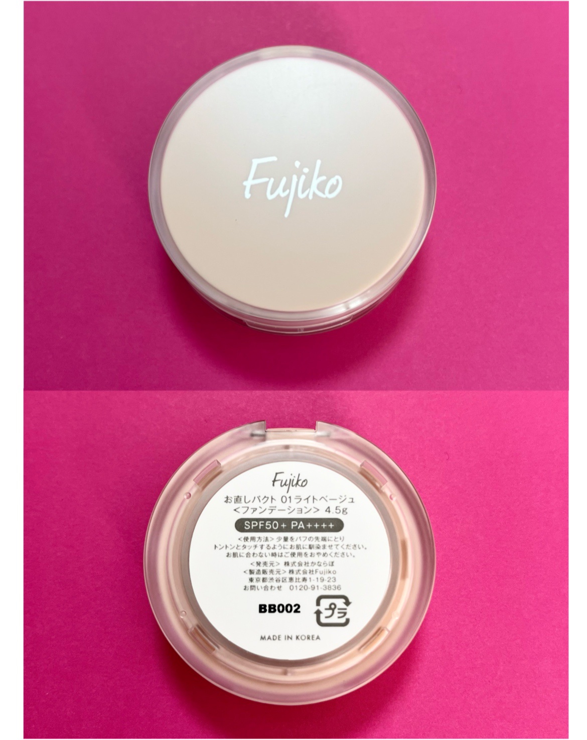 お直しパクト/Fujiko/クリーム・エマルジョンファンデーションを使ったクチコミ（3枚目）