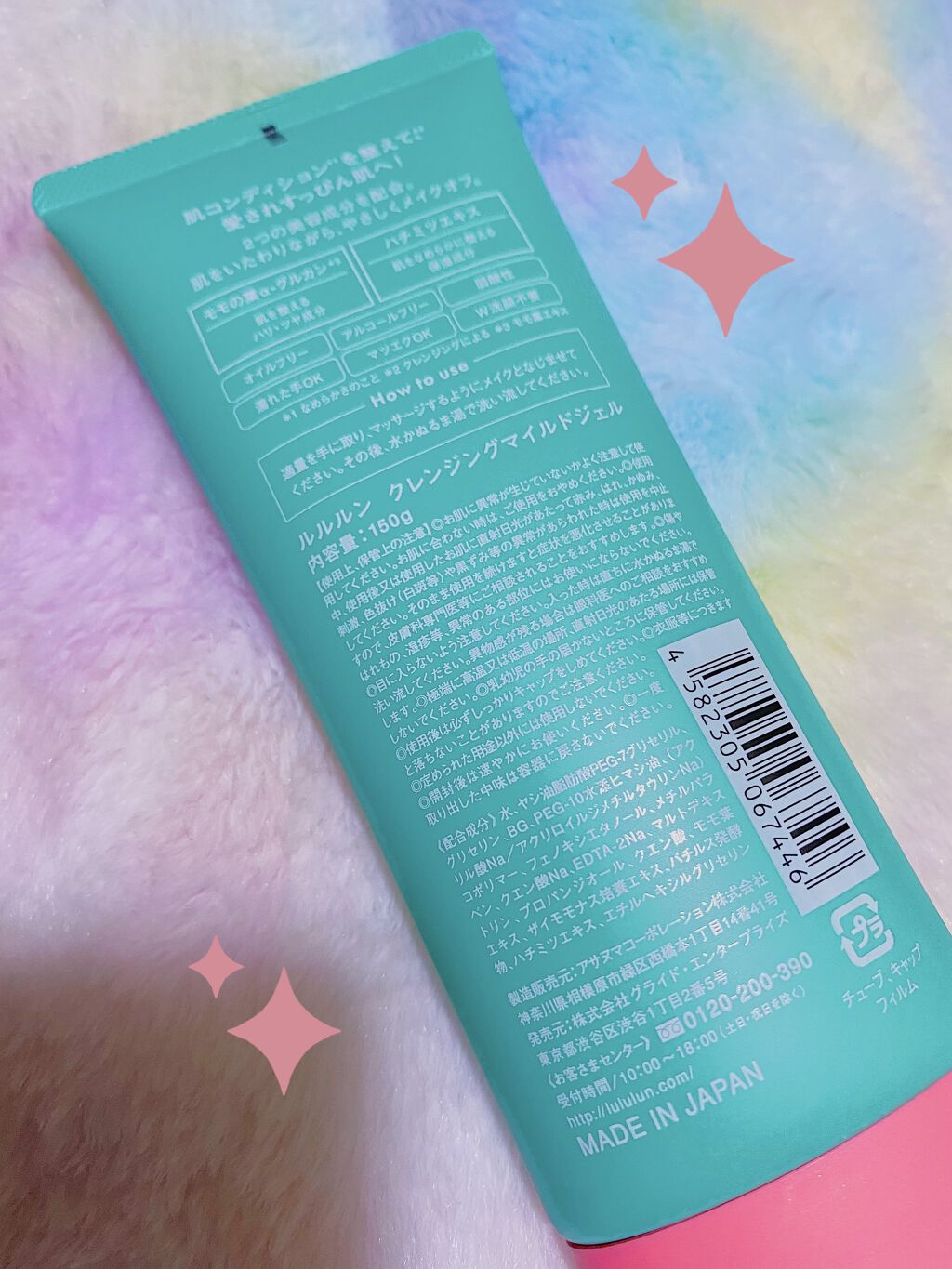 ルルルン クレンジングマイルドジェル/ルルルン/クレンジングジェルを使ったクチコミ（3枚目）