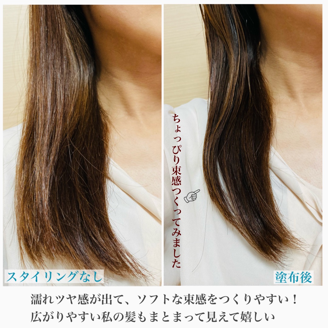 マディソン58 グロッシーフィニッシュ ジェリーオイル/スティーブンノル ニューヨーク/その他スタイリングを使ったクチコミ（3枚目）