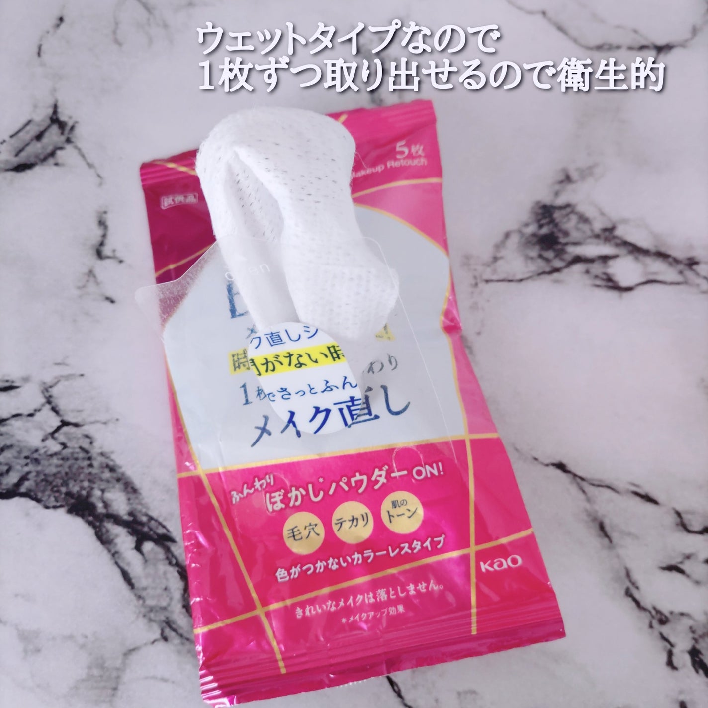 ããªã¬ ã¡ã€ã¯çŽãã·ãŒã/ããªã¬/ãã§ã€ã¹ã·ãŒãã䜿ã£ãã¯ãã³ãïŒ2æç®ïŒ