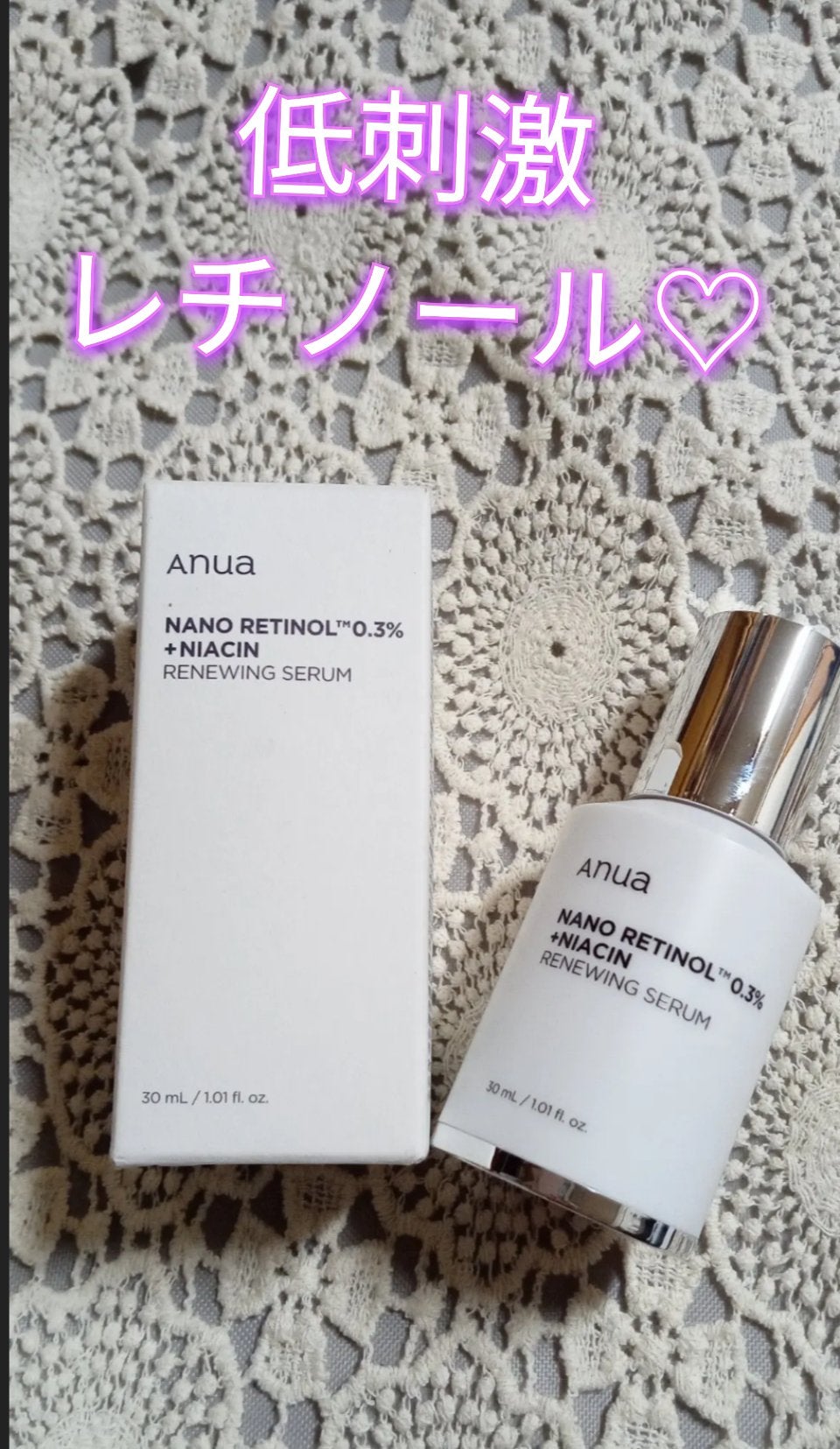 レチノール0.3 ナイアシンリニューイングセラム/Anua/美容液を使ったクチコミ(1枚目)