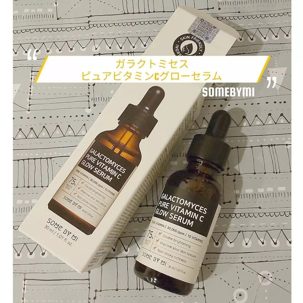 ガラクトミセスピュアビタミンCグロートナー/SOME BY MI/化粧水を使ったクチコミ(2枚目)