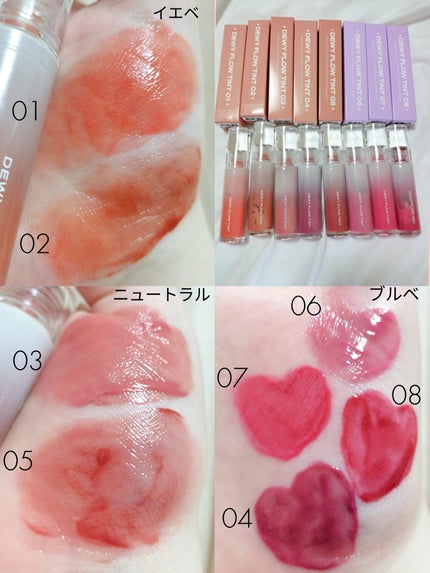 デュイフローティント/LEMIU/リップティントを使ったクチコミ(8枚目)