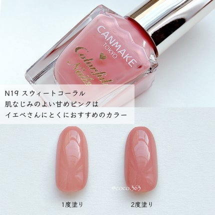 カラフルネイルズ/キャンメイク/マニキュアを使ったクチコミ(5枚目)