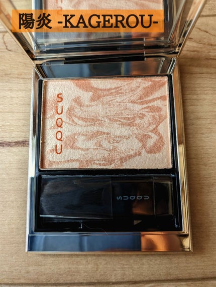 シグニチャー カラー アイズ/SUQQU/アイシャドウパレットを使ったクチコミ(3枚目)