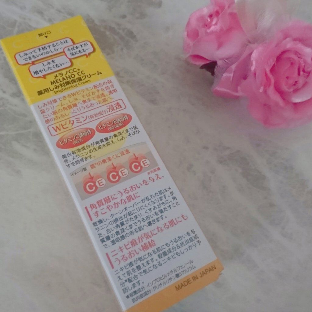 薬用しみ対策 保湿クリーム/メラノCC/フェイスクリームを使ったクチコミ（2枚目）