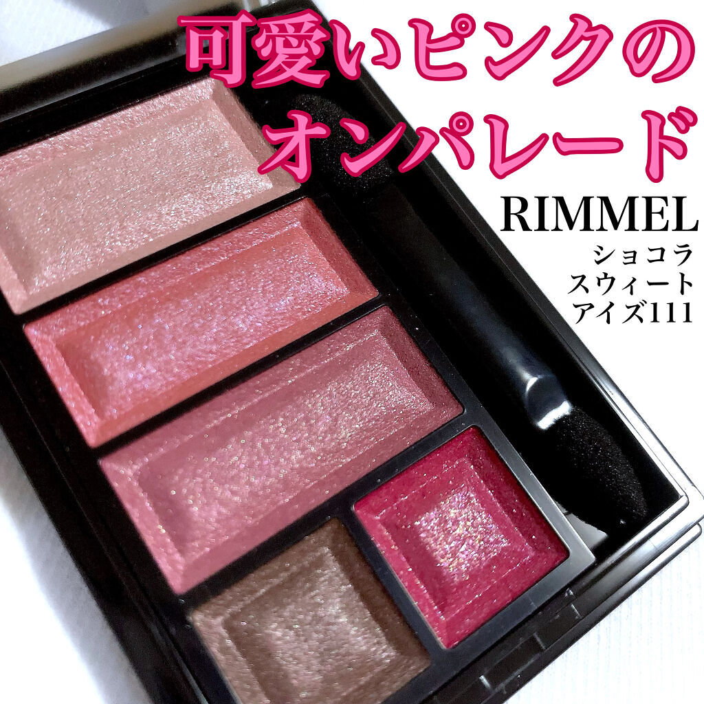 ショコラスウィート アイズ/リンメル ロンドン/アイシャドウパレットを使ったクチコミ（1枚目）