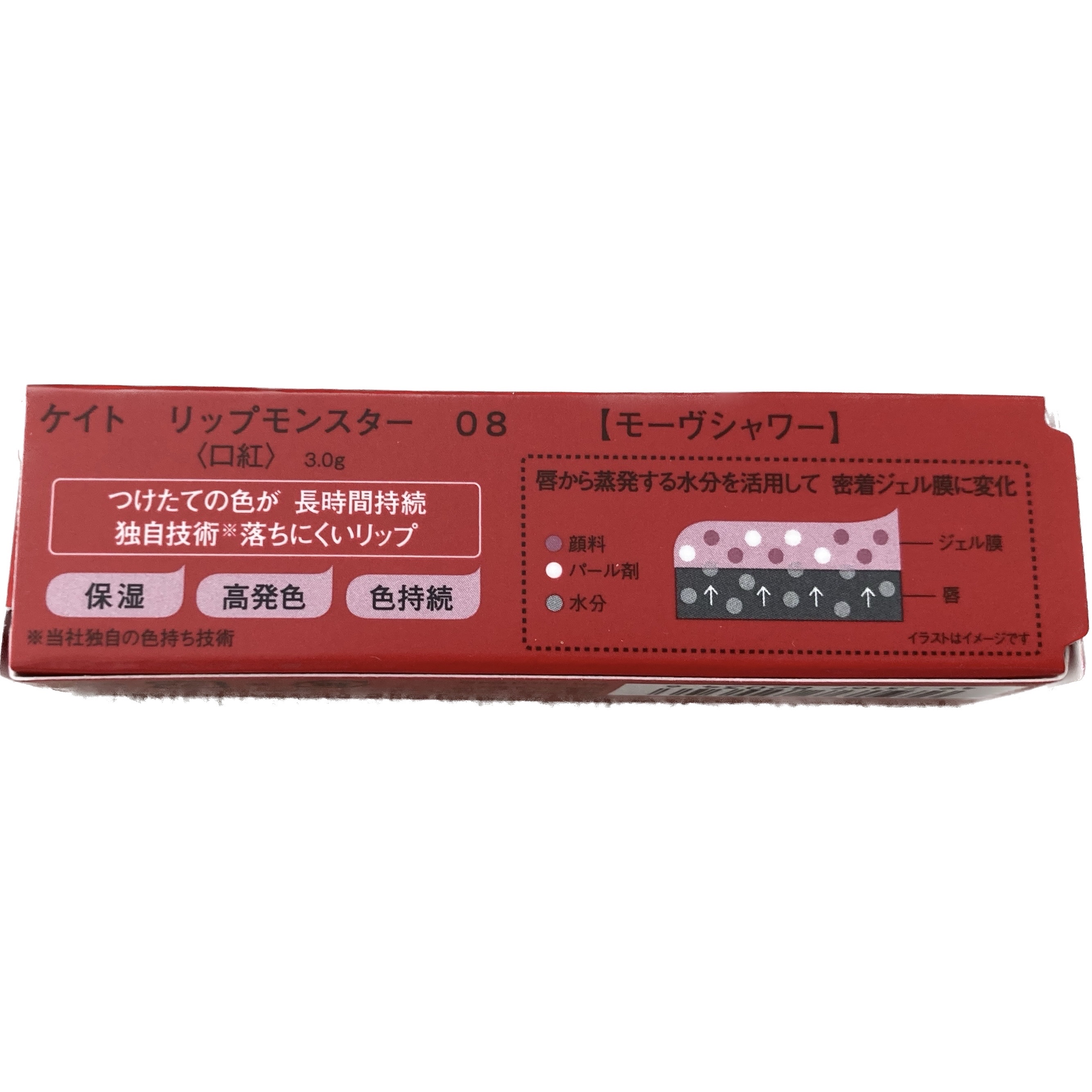 ケイト リップモンスター/KATE/口紅を使ったクチコミ（3枚目）