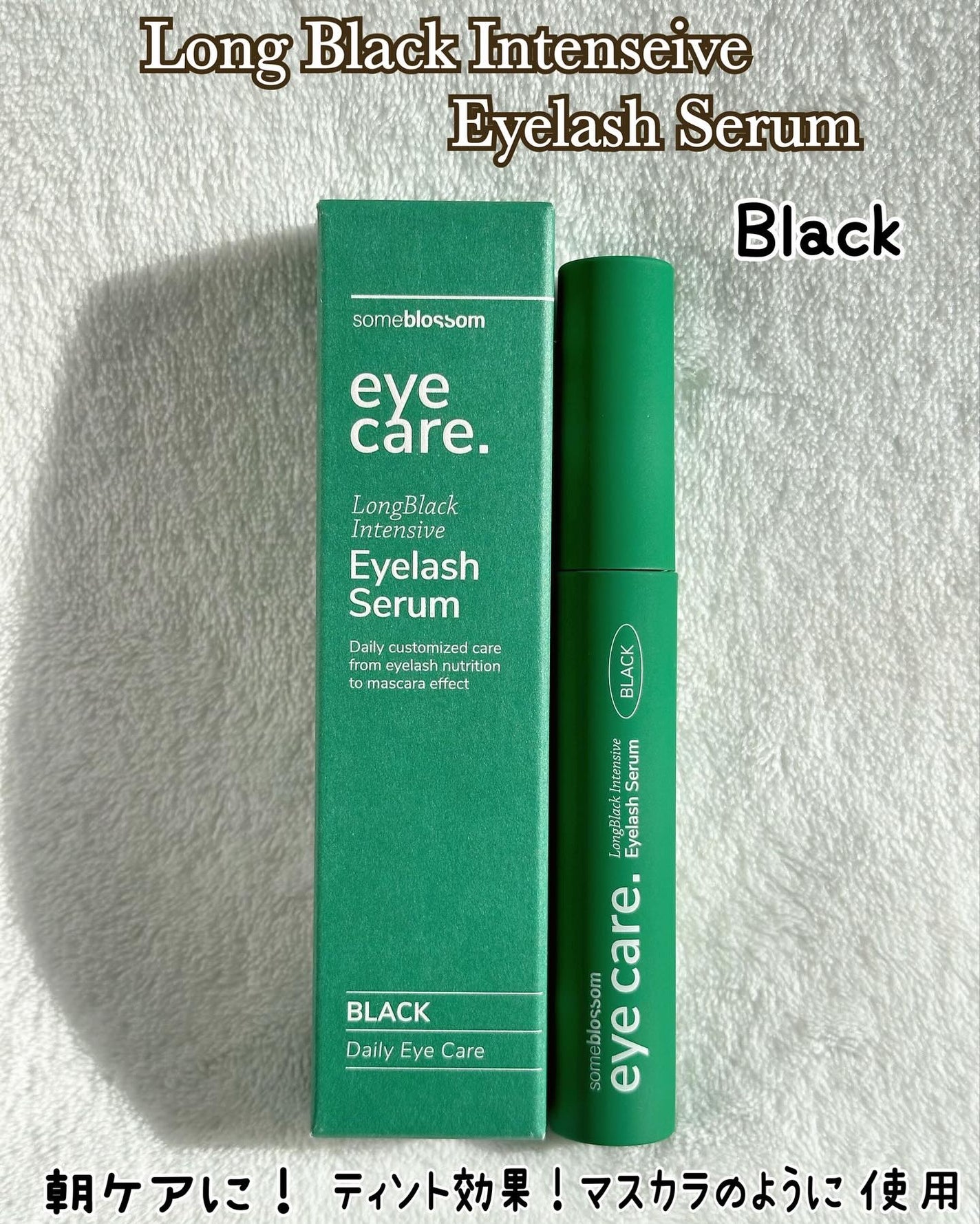 リペアブースティングアイラッシュセラム/someblossom/まつげ美容液を使ったクチコミ(3枚目)
