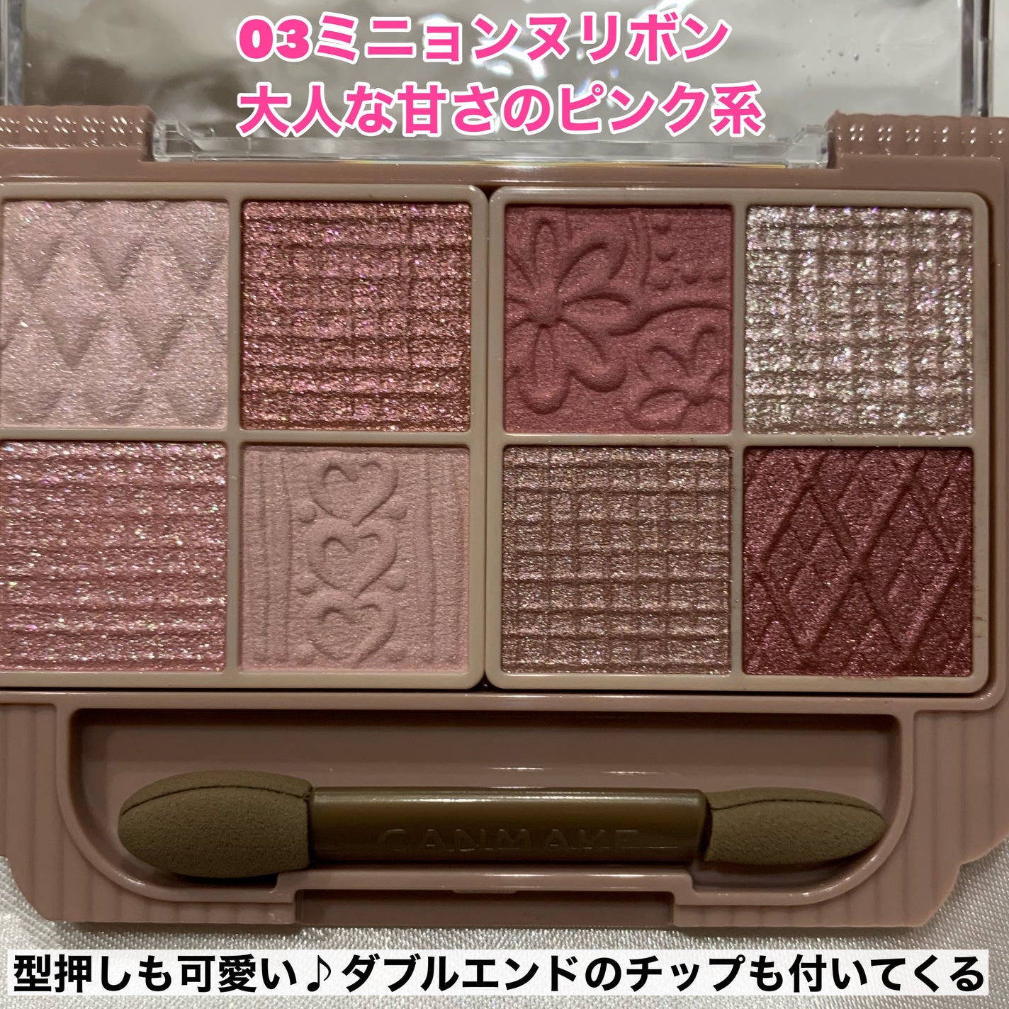 プティパレットアイズ/キャンメイク/パウダーアイシャドウを使ったクチコミ(3枚目)