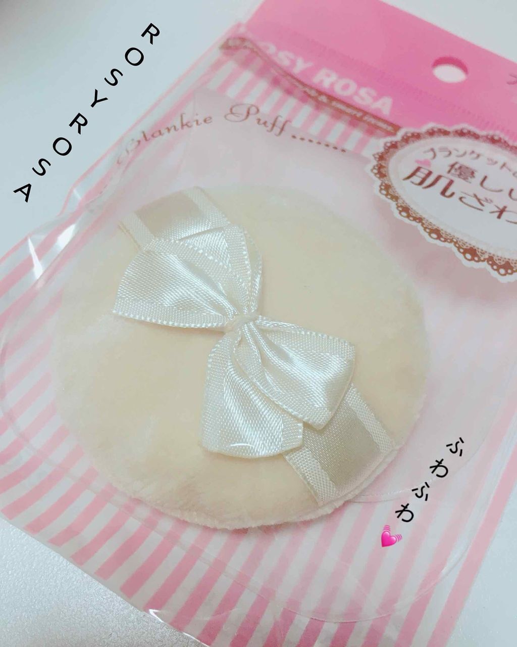 ブランキーパフ/ロージーローザ/パフ・スポンジを使ったクチコミ（1枚目）