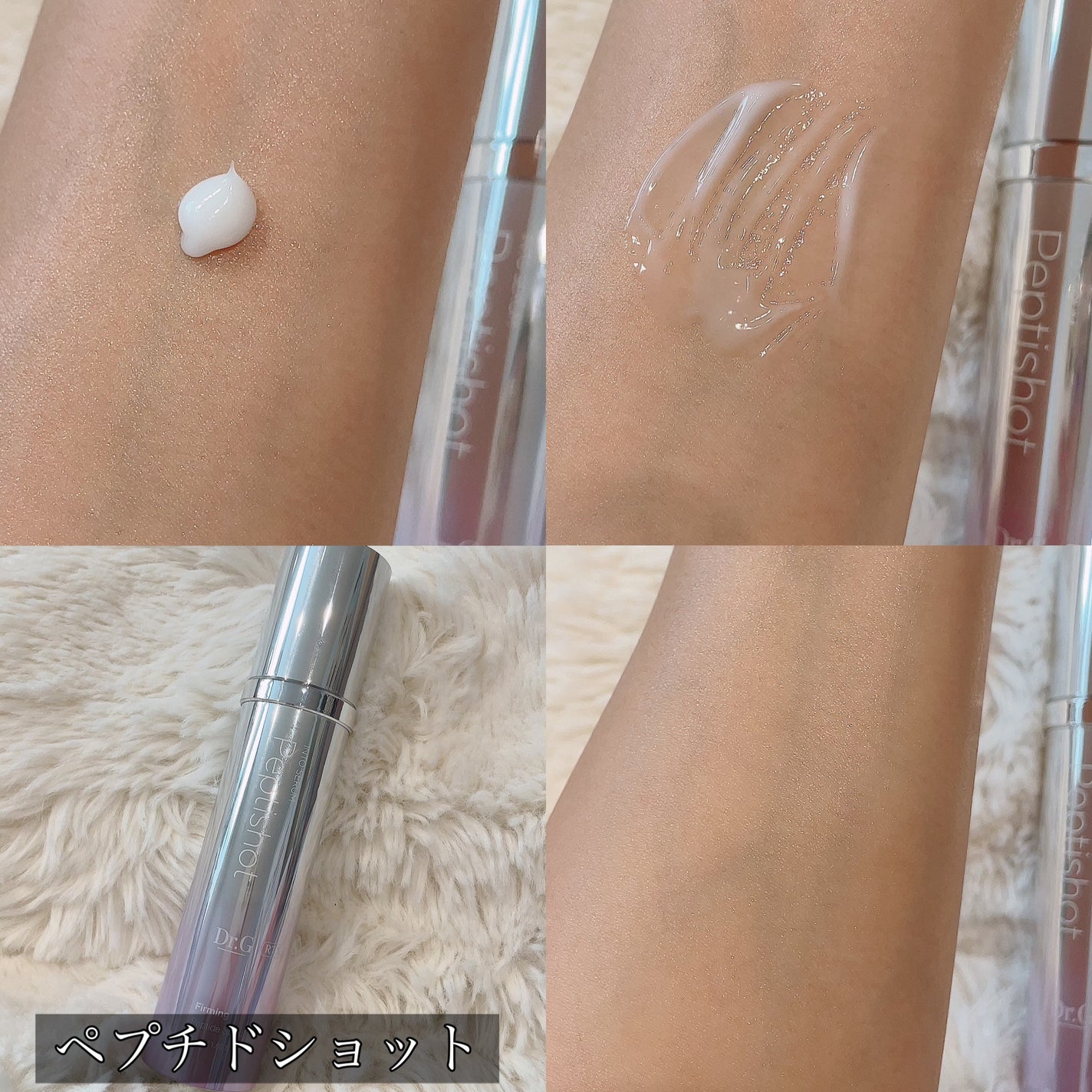 RTXセラム ぺプチショット/Dr.G/美容液を使ったクチコミ(3枚目)