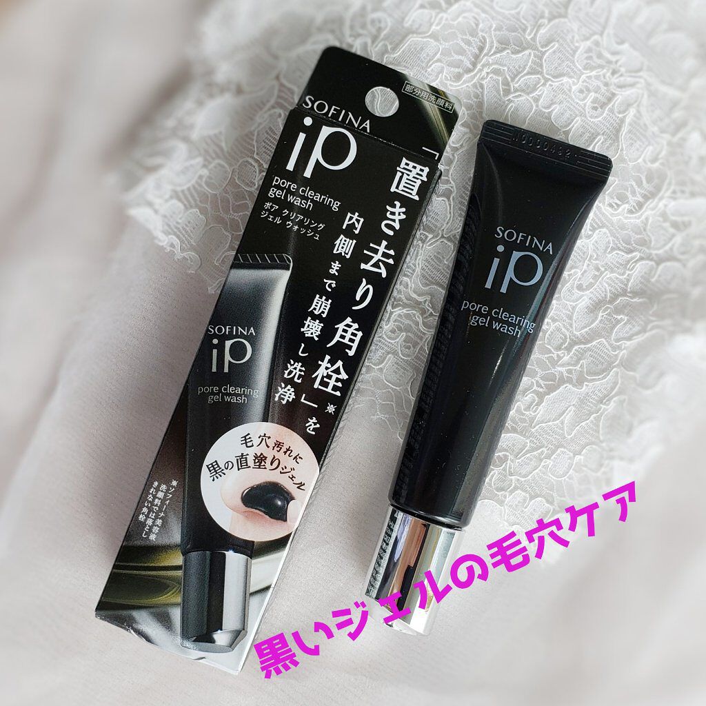 ソフィーナ iP ポア クリアリング ジェル ウォッシュ/SOFINA iP/その他洗顔料を使ったクチコミ（1枚目）