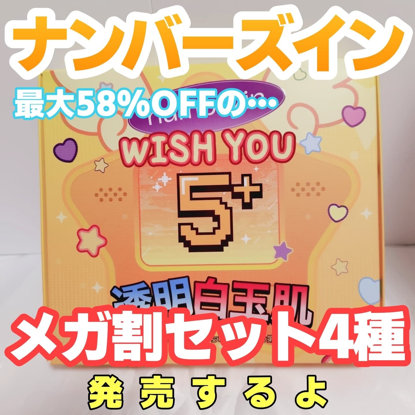 5番 白玉グルタチオンＣ美容液/numbuzin/美容液を使ったクチコミ（1枚目）