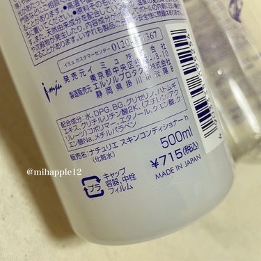 ハトムギ化粧水(ナチュリエ スキンコンディショナー R )/ナチュリエ/化粧水を使ったクチコミ（3枚目）