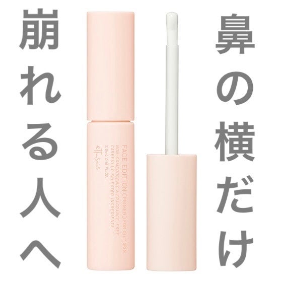あんず on LIPS 「【鼻の横だけ崩れる人!これ必見です!】ettusaisエテュセ..」(1枚目)