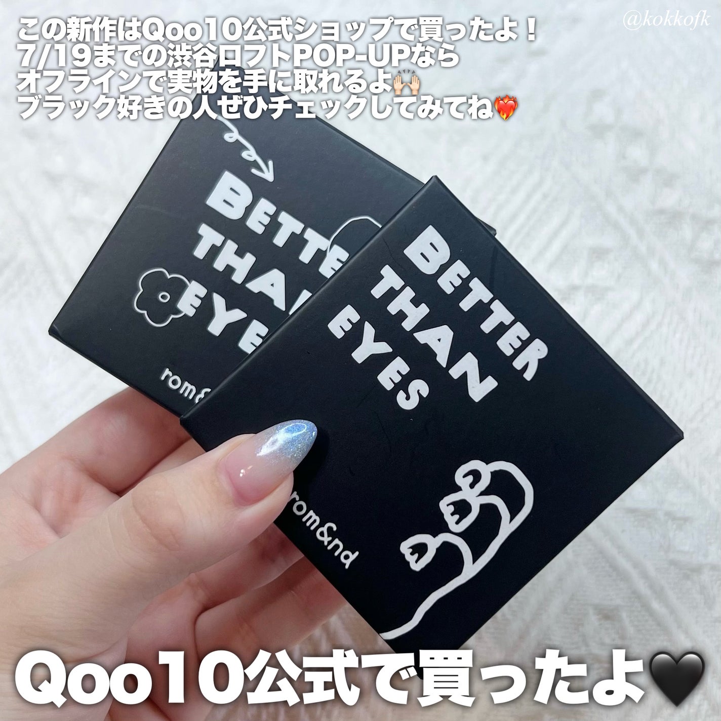 ベターザンアイズ/rom&nd/アイシャドウパレットを使ったクチコミ(8枚目)