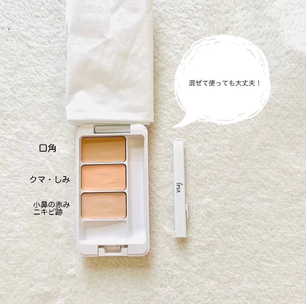 クリエイティブコンシーラーe/IPSA/パレットコンシーラーを使ったクチコミ(2枚目)