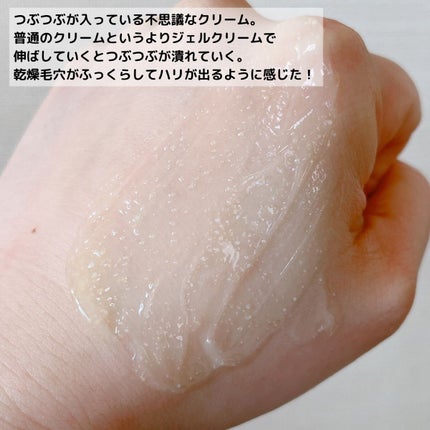 スペシャルジェルクリーム(モイスト)/アクアレーベル/オールインワン化粧品を使ったクチコミ(6枚目)