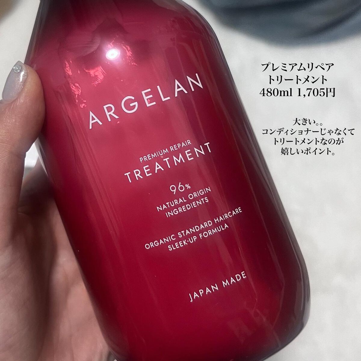 プレミアムリペア シャンプー/ヘアトリートメント/アルジェラン/市販シャンプーを使ったクチコミ(3枚目)