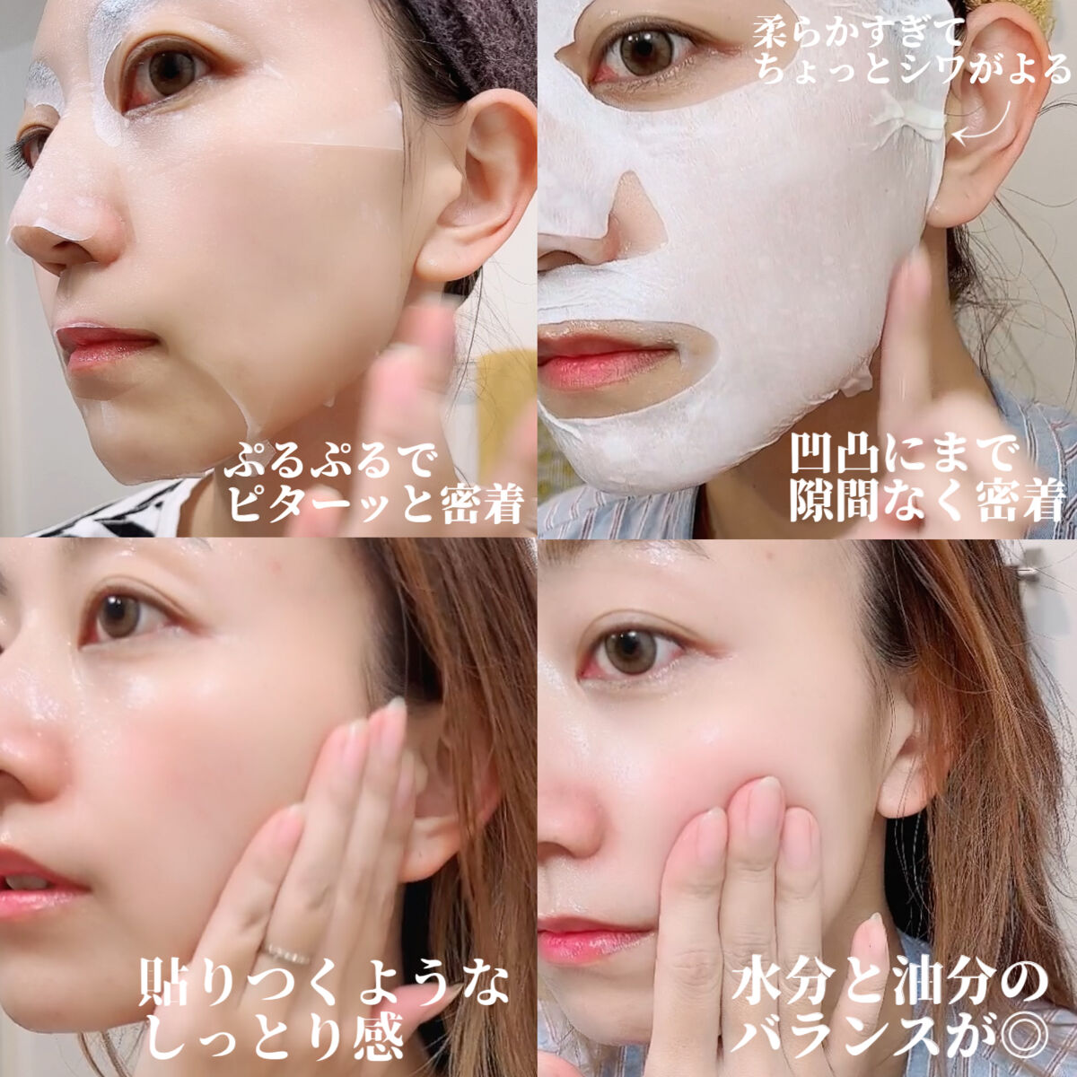 プランプハニー スキニークリームマスク 30mL×1枚/ByUR/シートマスク・パックを使ったクチコミ（3枚目）