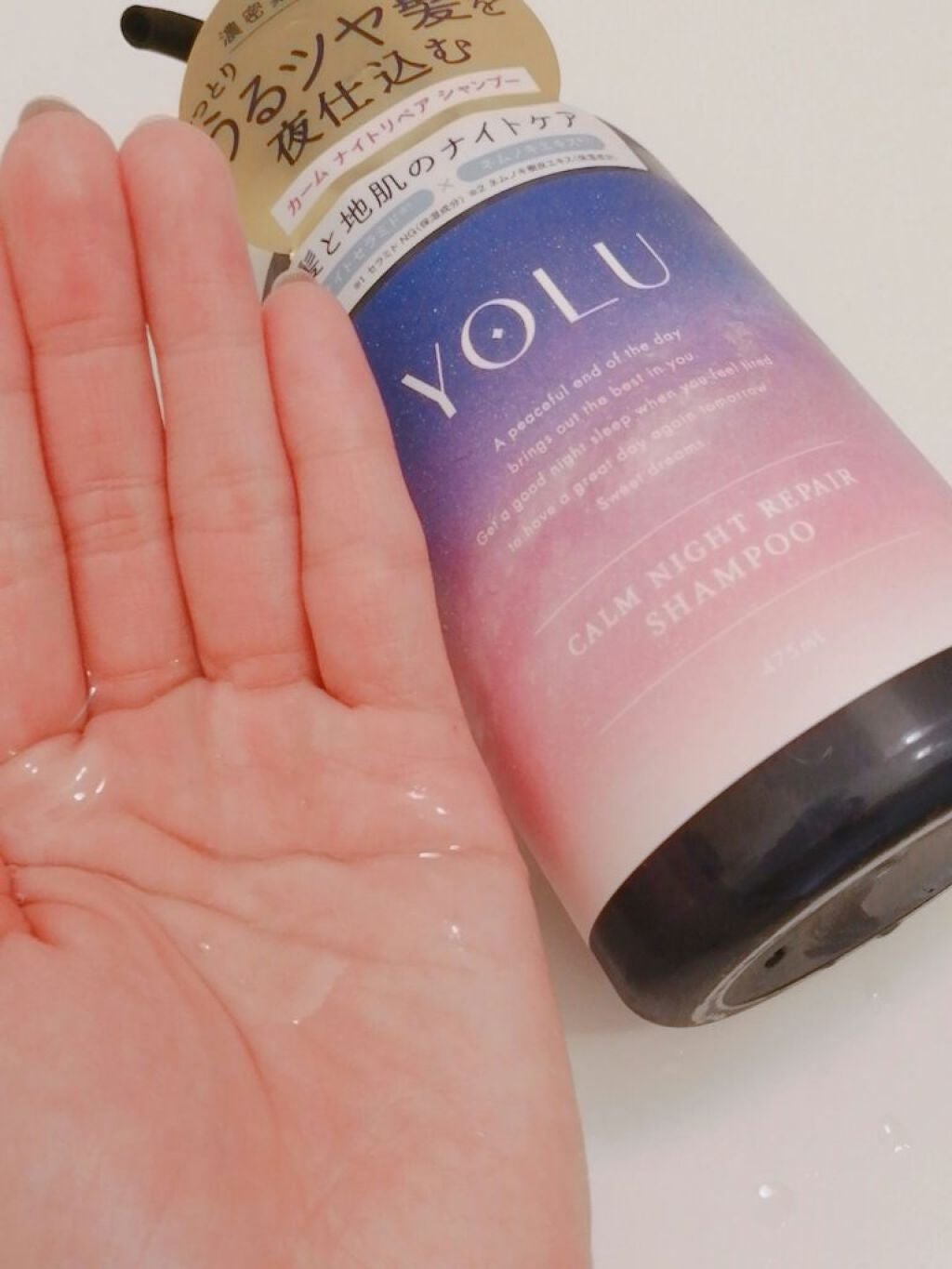カームナイトリペアシャンプー/トリートメント/YOLU/市販シャンプーを使ったクチコミ(3枚目)