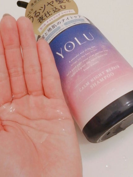 カームナイトリペアシャンプー/トリートメント/YOLU/市販シャンプーを使ったクチコミ(3枚目)