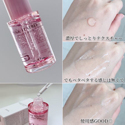 ピンクティーツリーシナジーセラム/APLIN/美容液を使ったクチコミ(4枚目)