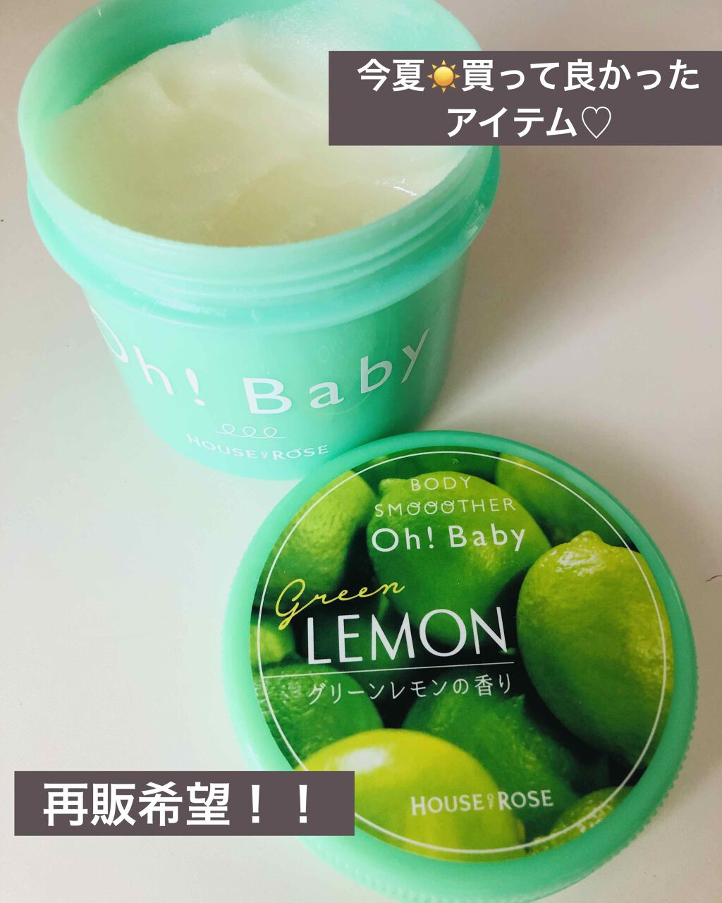 ボディ スムーザー /ハウス オブ ローゼ/ボディスクラブを使ったクチコミ(1枚目)