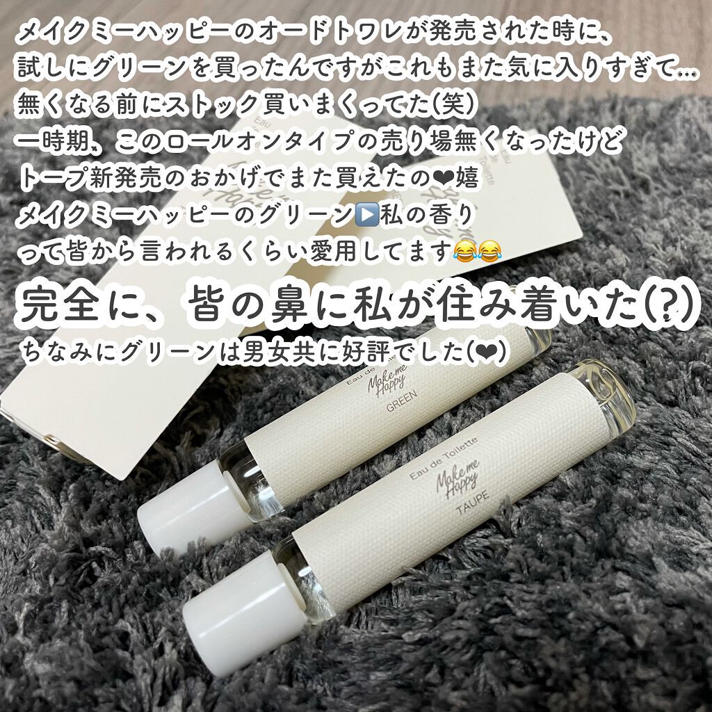メイクミーハッピー オードトワレ GREEN/キャンメイク/香水(レディース)を使ったクチコミ(3枚目)