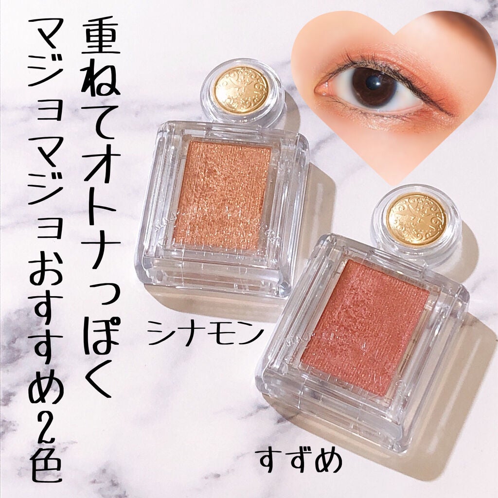 シャドーカスタマイズ/MAJOLICA MAJORCA/単色アイシャドウを使ったクチコミ(1枚目)