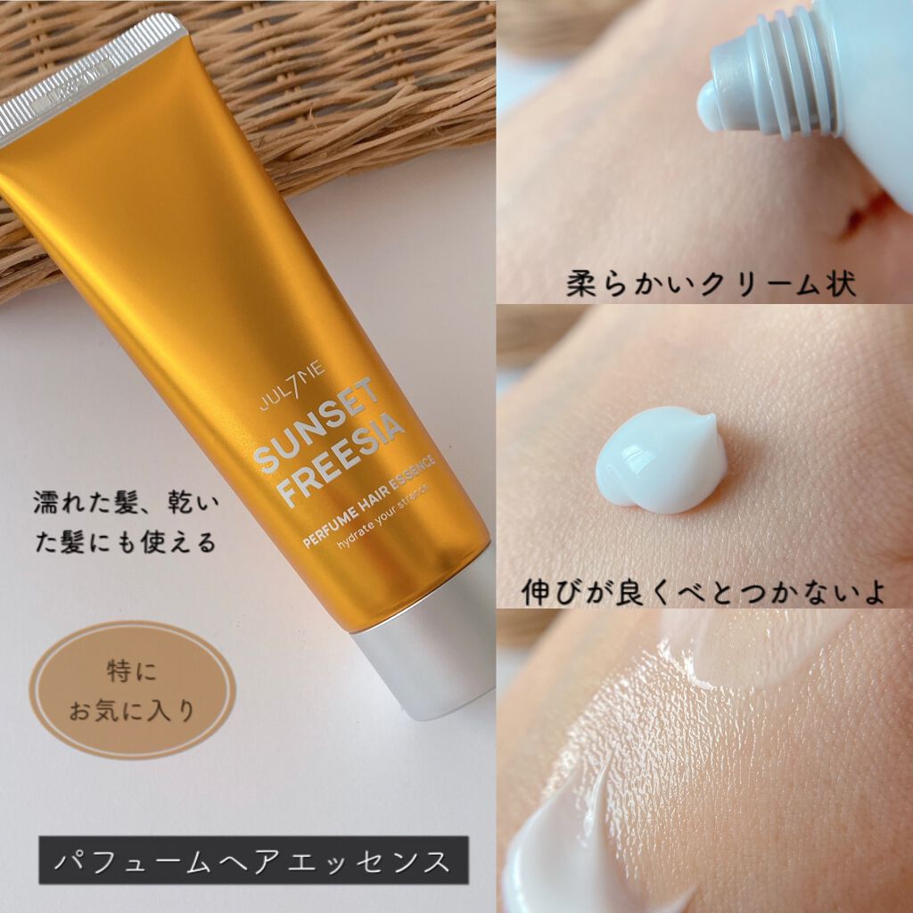 ジュライミー ボディローション/JUL7ME/ボディローションを使ったクチコミ（3枚目）