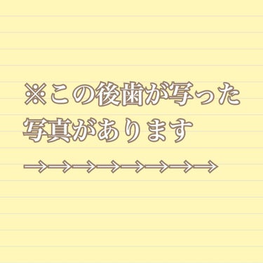 ナチュラルマカロントゥースペースト/ukiwi/歯磨き粉を使ったクチコミ（4枚目）