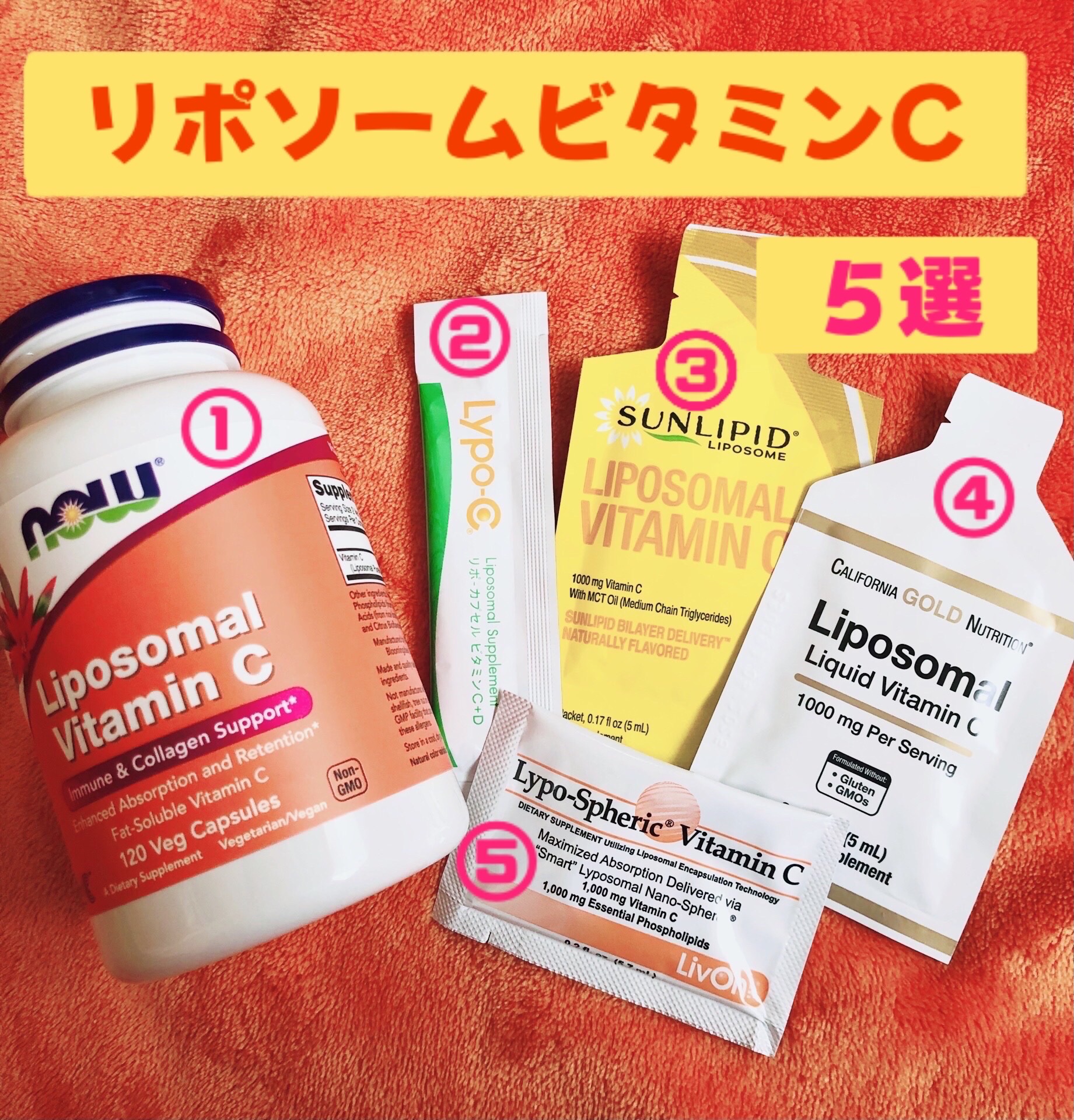 リポソームビタミンC/SunLipid/その他スキンケアを使ったクチコミ（1枚目）