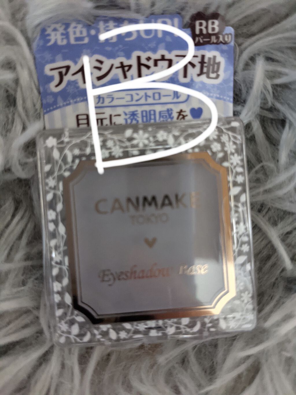アイシャドウベース/キャンメイク/アイシャドウベースを使ったクチコミ（3枚目）