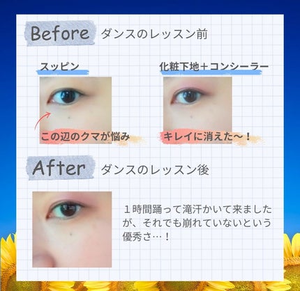 ウルトラカバー コンシーラー WP/FASIO/クリームコンシーラーを使ったクチコミ(4枚目)