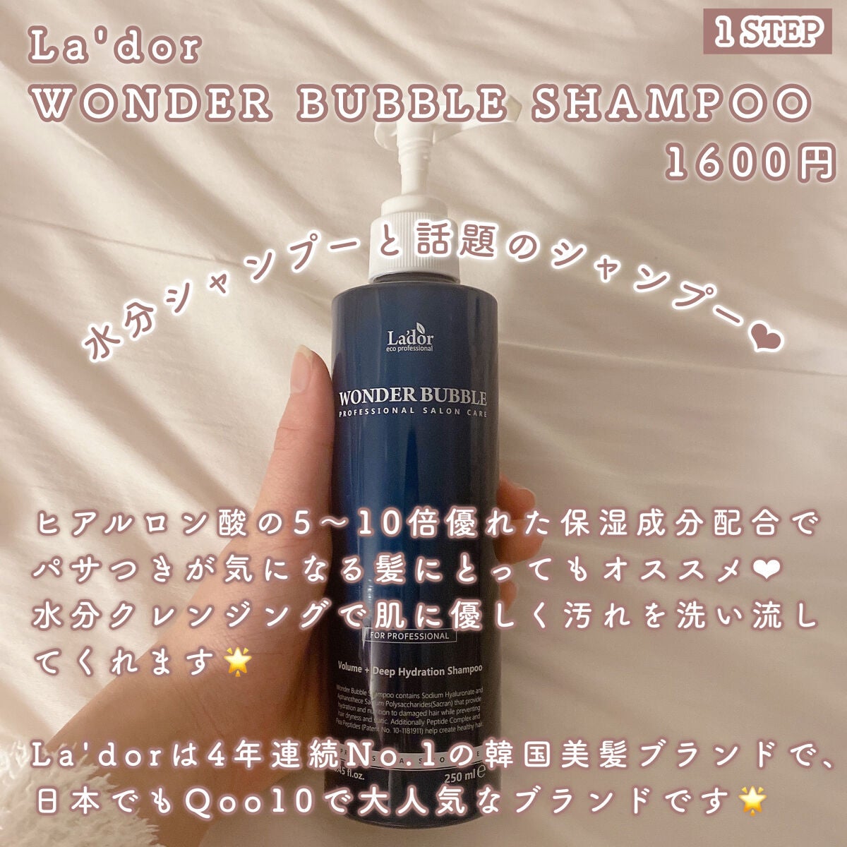WONDER BALM/La'dor/洗い流すヘアトリートメントを使ったクチコミ(2枚目)