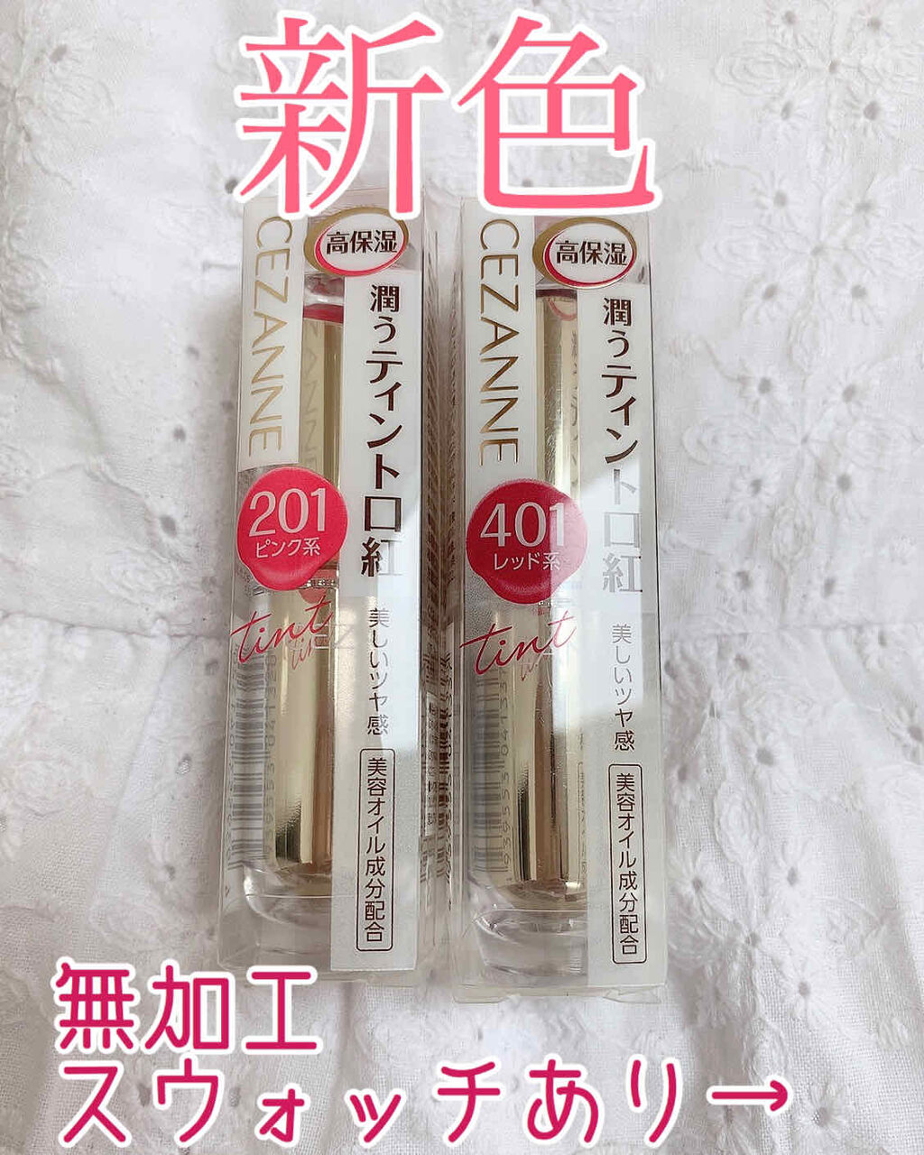 ラスティンググロスリップ/CEZANNE/口紅を使ったクチコミ（1枚目）