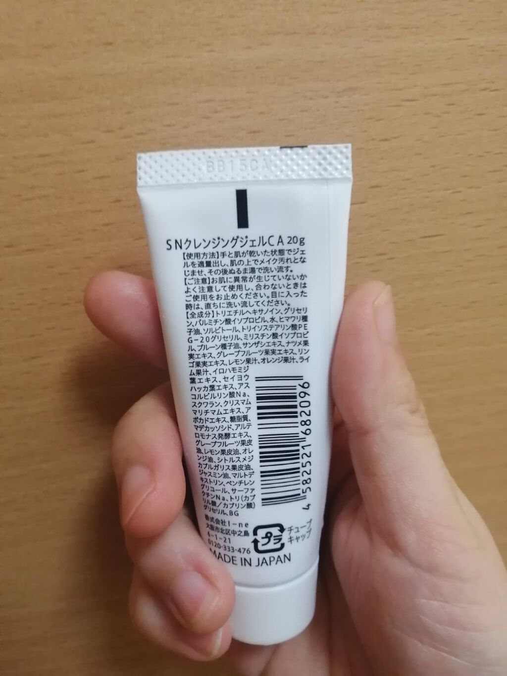 Salanaru ピュアクレンジングジェル　クリア/Salanaru（サラナル）/クレンジングジェルを使ったクチコミ（2枚目）