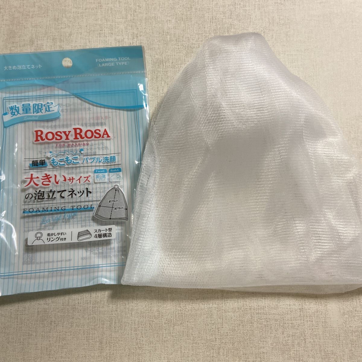 大きめ泡立てネット /ロージーローザ/その他スキンケアグッズを使ったクチコミ（1枚目）
