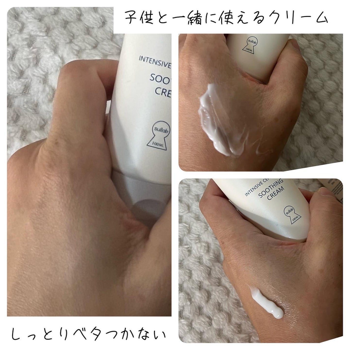 ちゃんぶぅ 投稿ある方フォロバします💕 on LIPS 「ベタつかない。水分クリーム『ソルラップ ATO808インテンシ..」(2枚目)