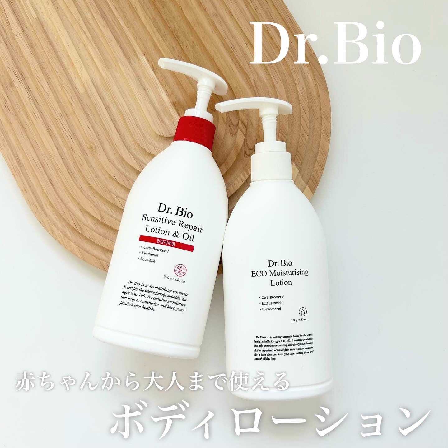 エコモイスチャライジングローション/Dr.Bio/乳液を使ったクチコミ（1枚目）