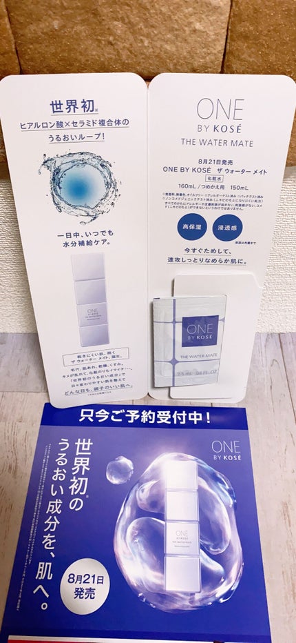 ザ ウォーター メイト/ONE BY KOSE/化粧水を使ったクチコミ(1枚目)